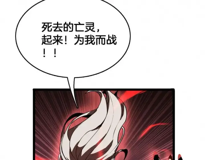 漫画《我屠尽万族！》第37话 大战百万佛陀第72张图