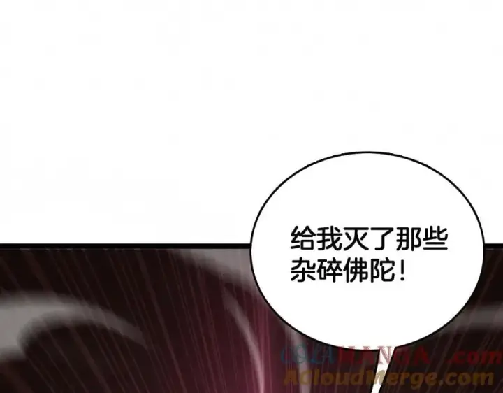 漫画《我屠尽万族！》第37话 大战百万佛陀第77张图