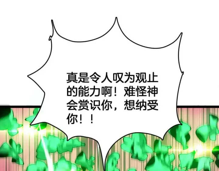 漫画《我屠尽万族！》第37话 大战百万佛陀第82张图