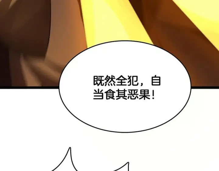 漫画《我屠尽万族！》第37话 大战百万佛陀第87张图