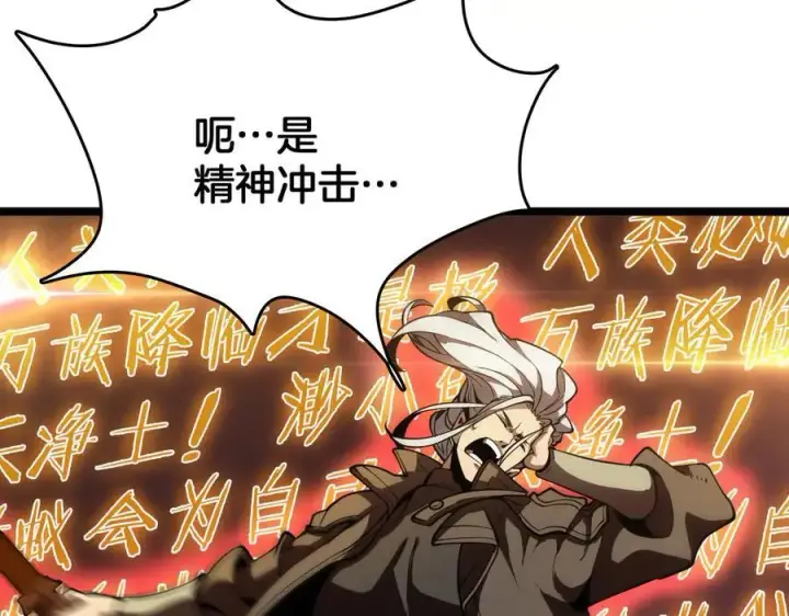 漫画《我屠尽万族！》第37话 大战百万佛陀第88张图