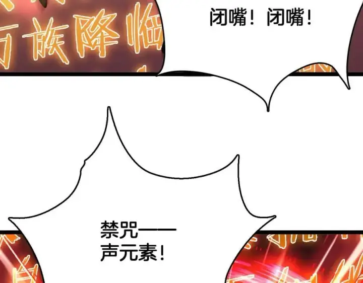 漫画《我屠尽万族！》第37话 大战百万佛陀第90张图