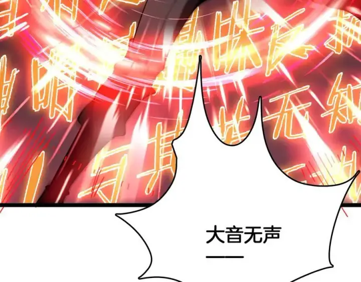 漫画《我屠尽万族！》第37话 大战百万佛陀第92张图