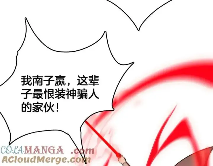 漫画《我屠尽万族！》第37话 大战百万佛陀第93张图