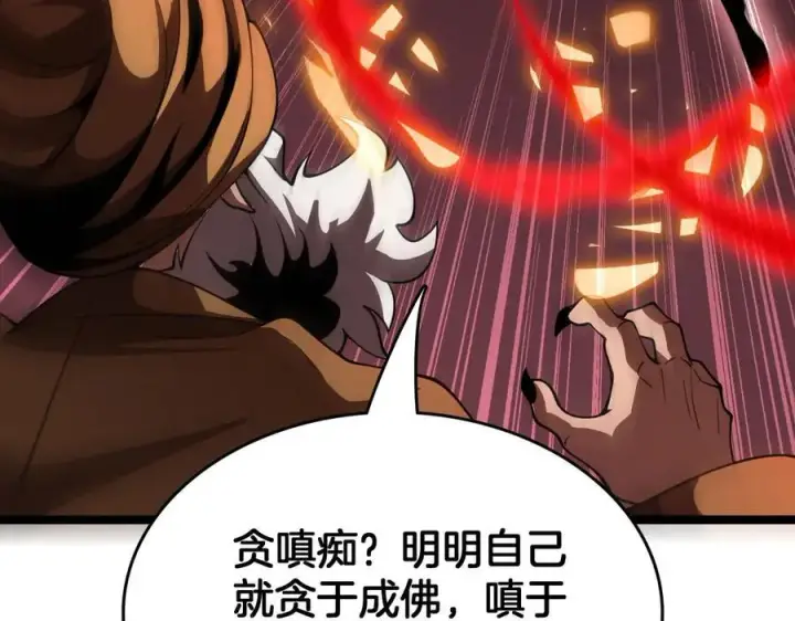 漫画《我屠尽万族！》第37话 大战百万佛陀第95张图