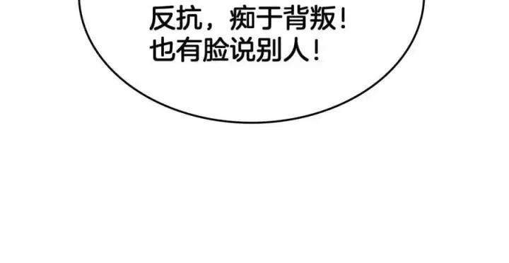 漫画《我屠尽万族！》第37话 大战百万佛陀第96张图