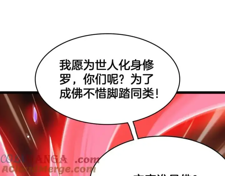 漫画《我屠尽万族！》第37话 大战百万佛陀第97张图
