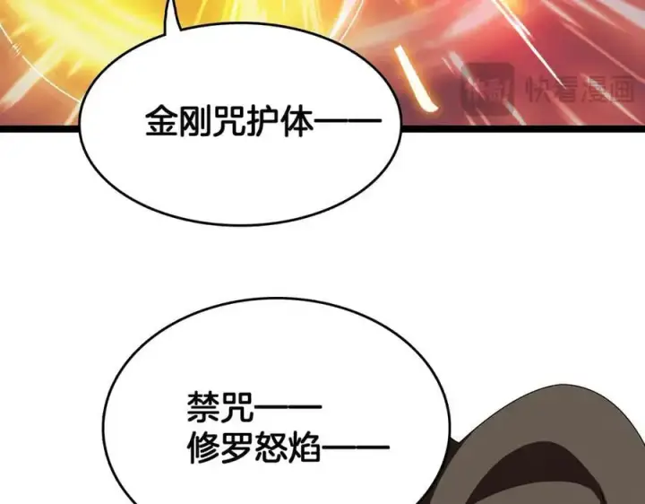 漫画《我屠尽万族！》第37话 大战百万佛陀第99张图