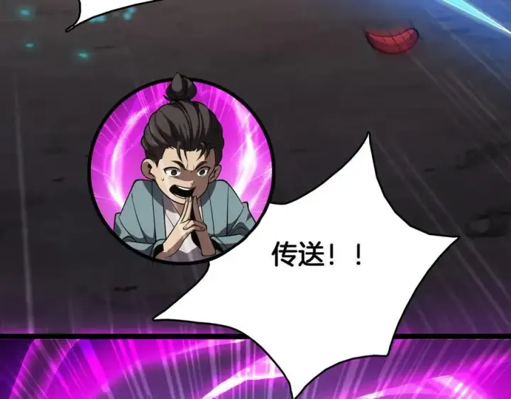 漫画《我屠尽万族！》第38话 S级魅魔第10张图
