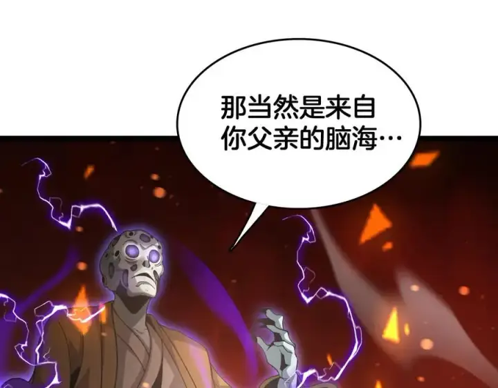 漫画《我屠尽万族！》第38话 S级魅魔第100张图