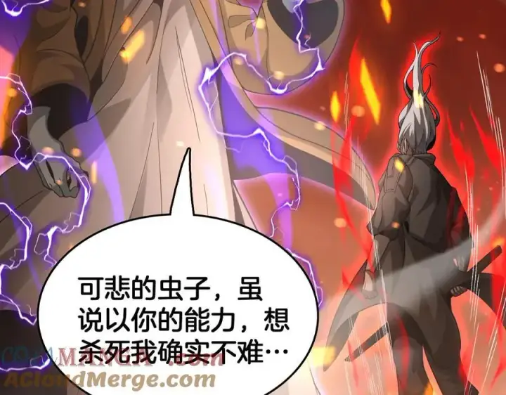 漫画《我屠尽万族！》第38话 S级魅魔第101张图
