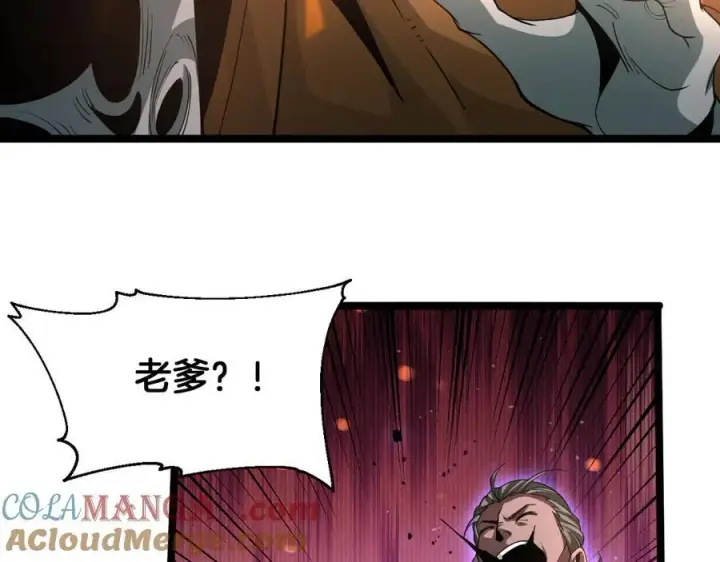 漫画《我屠尽万族！》第38话 S级魅魔第105张图