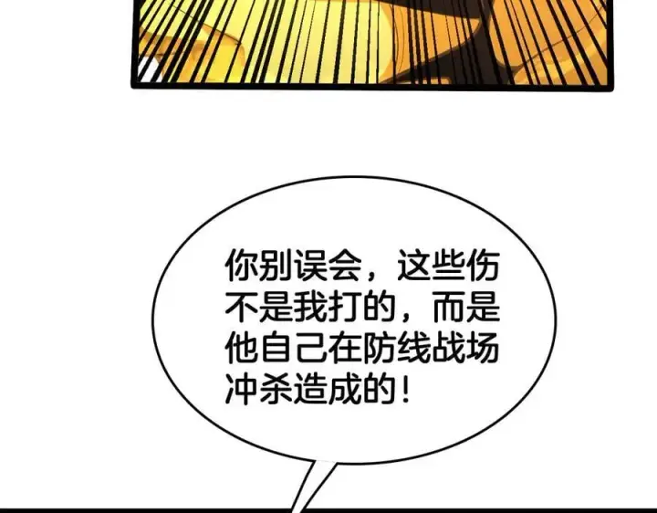 漫画《我屠尽万族！》第38话 S级魅魔第107张图