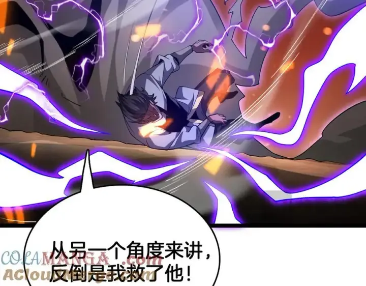 漫画《我屠尽万族！》第38话 S级魅魔第109张图
