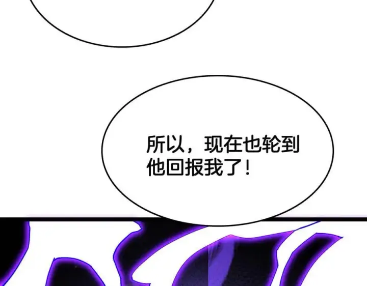 漫画《我屠尽万族！》第38话 S级魅魔第110张图