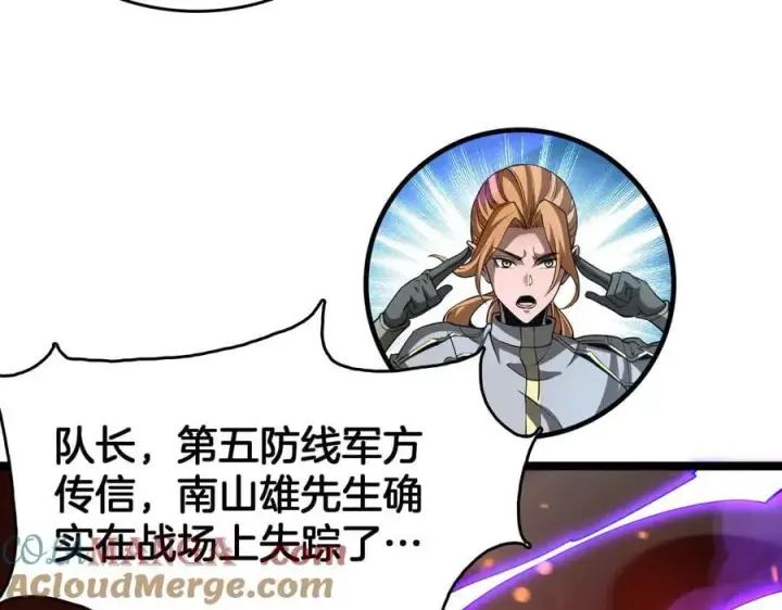 漫画《我屠尽万族！》第38话 S级魅魔第113张图