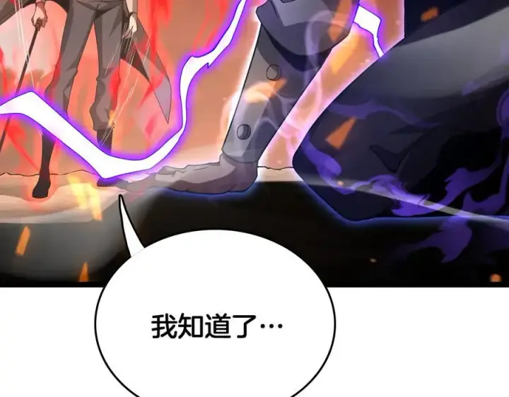 漫画《我屠尽万族！》第38话 S级魅魔第115张图