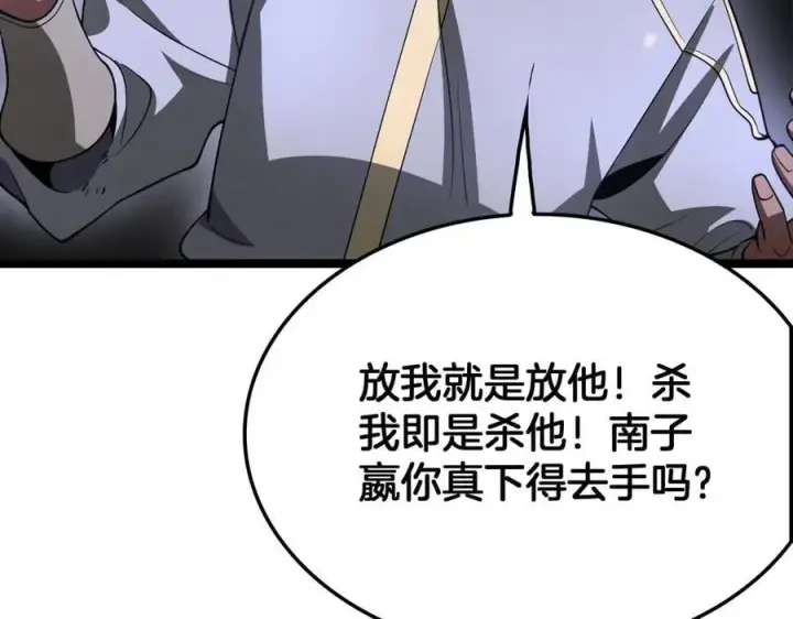 漫画《我屠尽万族！》第38话 S级魅魔第119张图