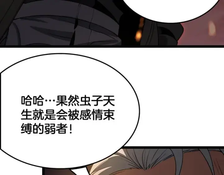漫画《我屠尽万族！》第38话 S级魅魔第122张图