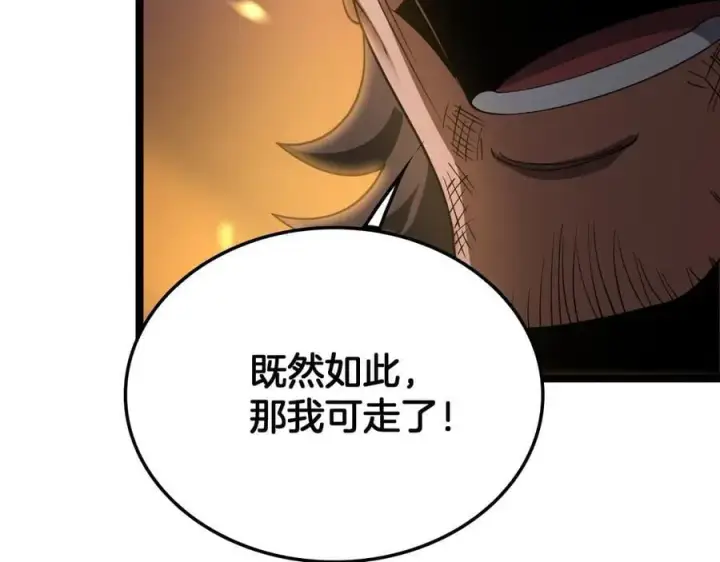 漫画《我屠尽万族！》第38话 S级魅魔第124张图