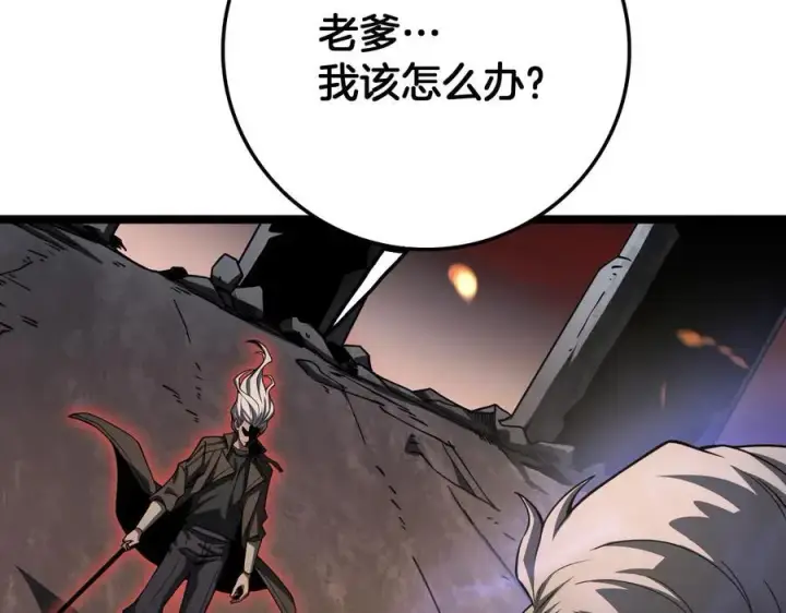 漫画《我屠尽万族！》第38话 S级魅魔第128张图
