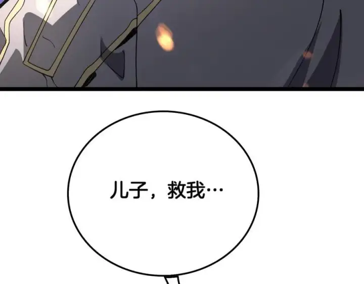 漫画《我屠尽万族！》第38话 S级魅魔第130张图