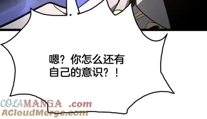 漫画《我屠尽万族！》第38话 S级魅魔第133张图