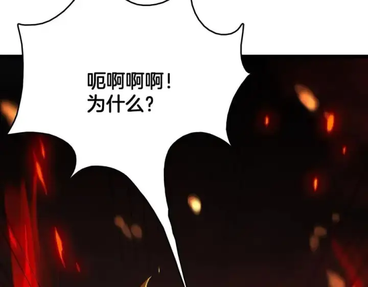 漫画《我屠尽万族！》第38话 S级魅魔第139张图