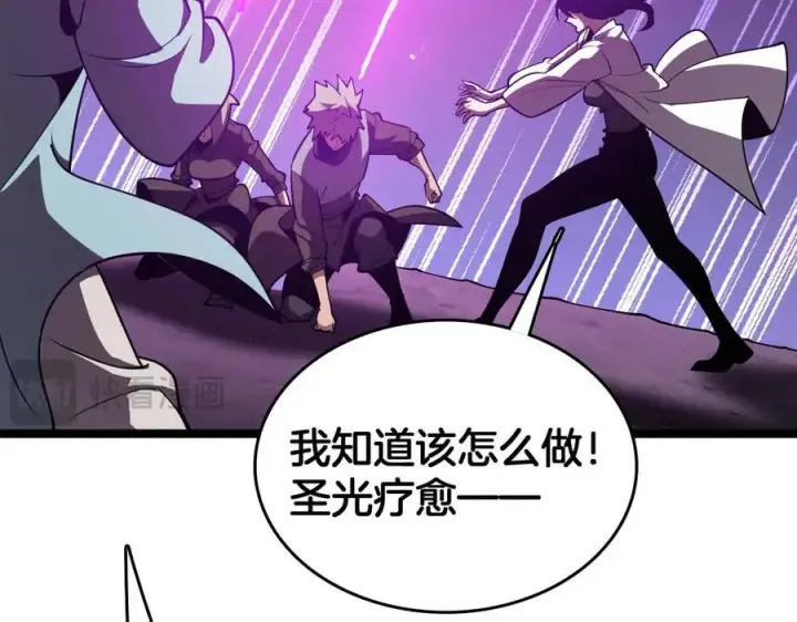 漫画《我屠尽万族！》第38话 S级魅魔第14张图