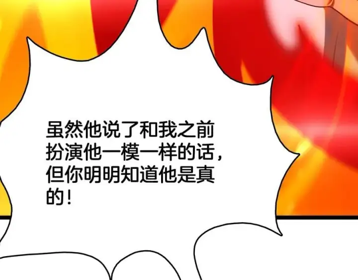 漫画《我屠尽万族！》第38话 S级魅魔第144张图