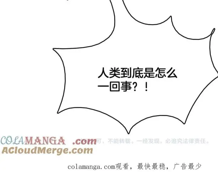 漫画《我屠尽万族！》第38话 S级魅魔第145张图