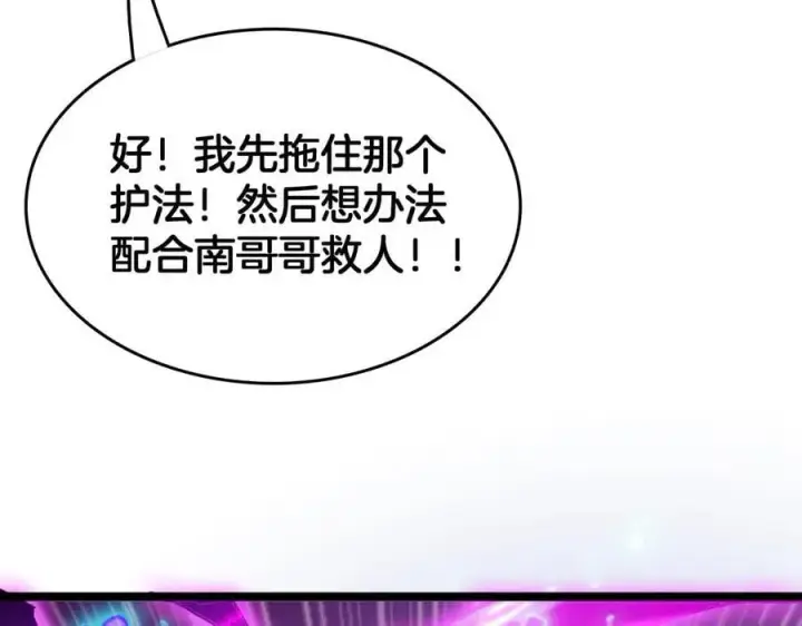 漫画《我屠尽万族！》第38话 S级魅魔第15张图
