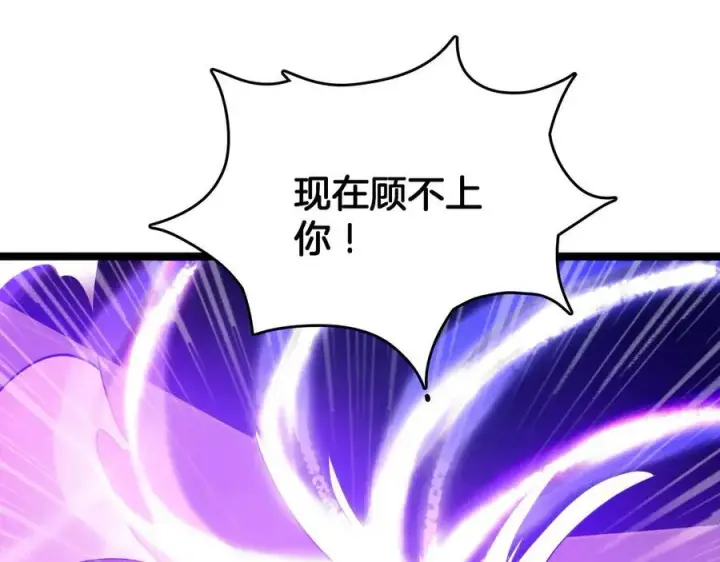 漫画《我屠尽万族！》第38话 S级魅魔第19张图