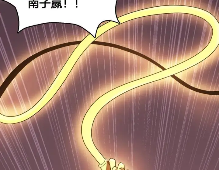 漫画《我屠尽万族！》第38话 S级魅魔第26张图