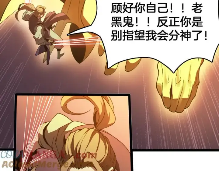漫画《我屠尽万族！》第38话 S级魅魔第29张图