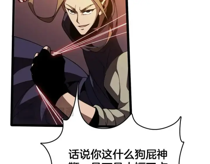 漫画《我屠尽万族！》第38话 S级魅魔第30张图