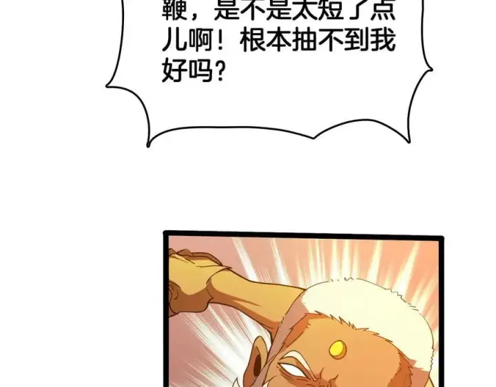 漫画《我屠尽万族！》第38话 S级魅魔第31张图