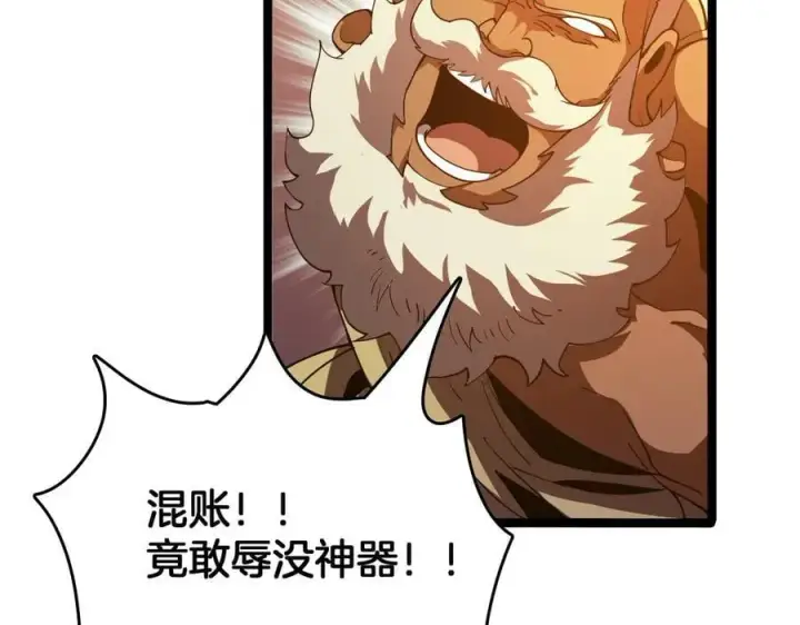 漫画《我屠尽万族！》第38话 S级魅魔第32张图