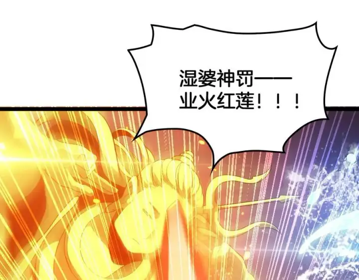 漫画《我屠尽万族！》第38话 S级魅魔第34张图