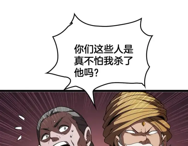 漫画《我屠尽万族！》第38话 S级魅魔第39张图