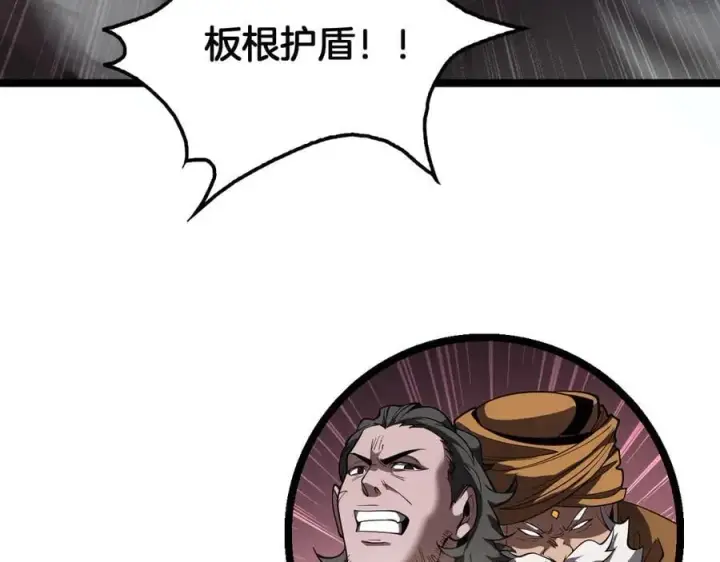 漫画《我屠尽万族！》第38话 S级魅魔第4张图