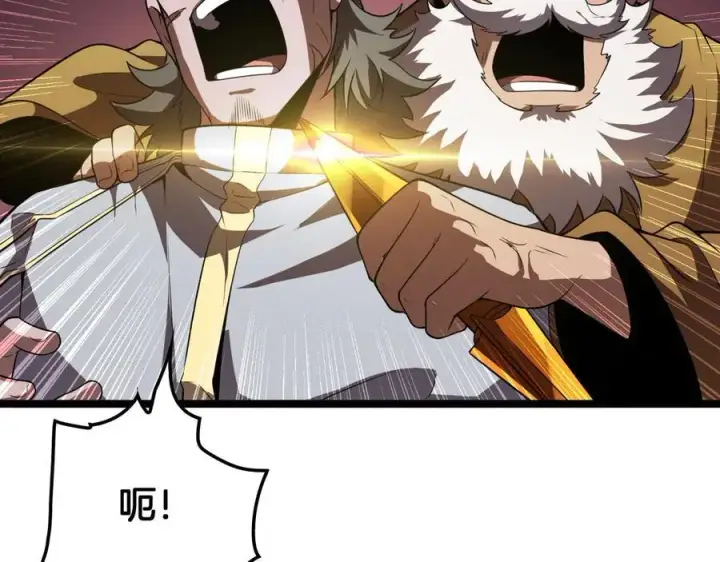 漫画《我屠尽万族！》第38话 S级魅魔第40张图
