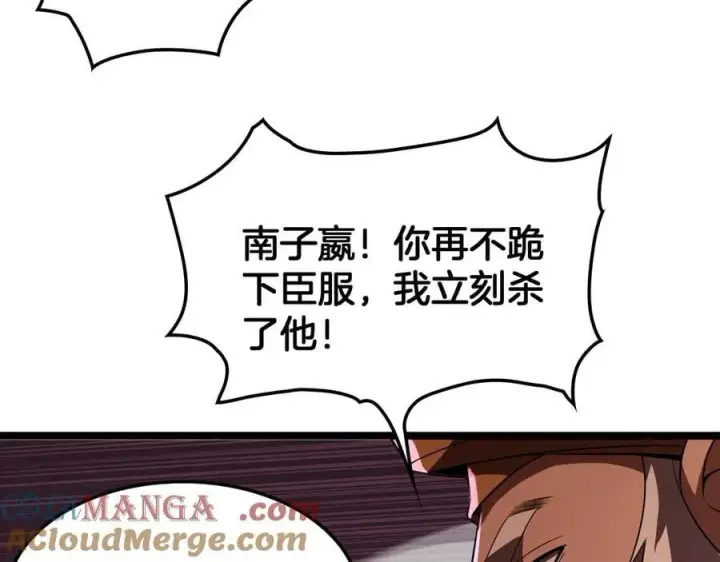 漫画《我屠尽万族！》第38话 S级魅魔第41张图