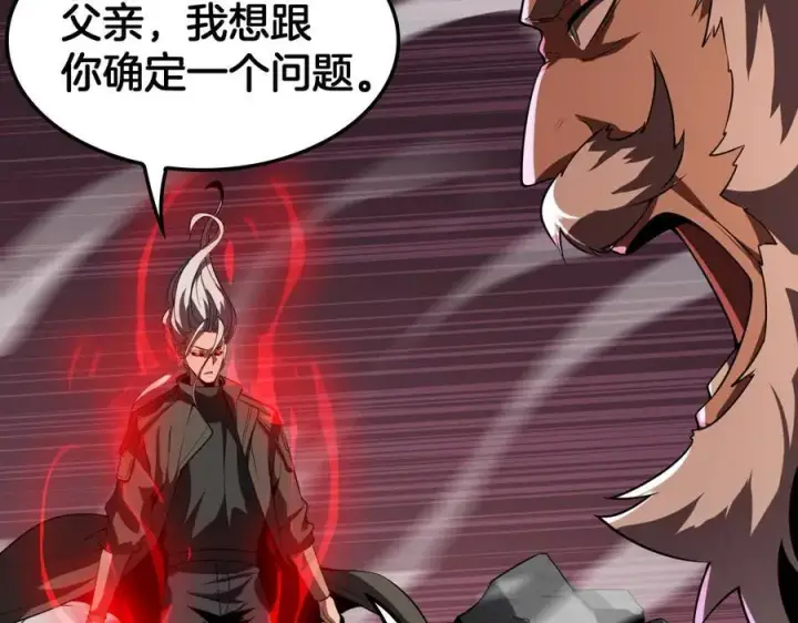 漫画《我屠尽万族！》第38话 S级魅魔第42张图