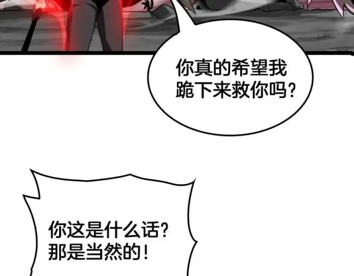 漫画《我屠尽万族！》第38话 S级魅魔第43张图