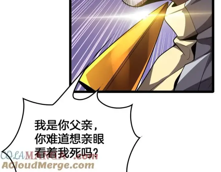 漫画《我屠尽万族！》第38话 S级魅魔第45张图