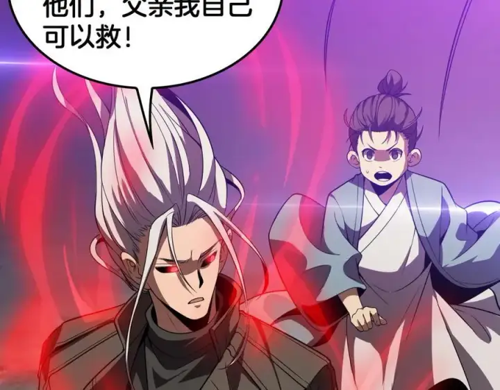 漫画《我屠尽万族！》第38话 S级魅魔第47张图
