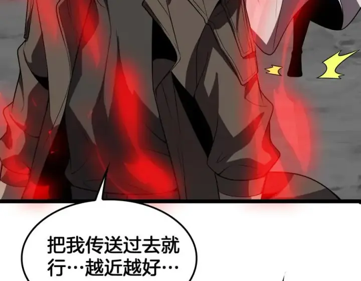 漫画《我屠尽万族！》第38话 S级魅魔第48张图