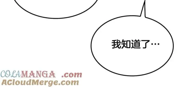 漫画《我屠尽万族！》第38话 S级魅魔第49张图
