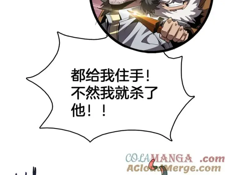 漫画《我屠尽万族！》第38话 S级魅魔第5张图